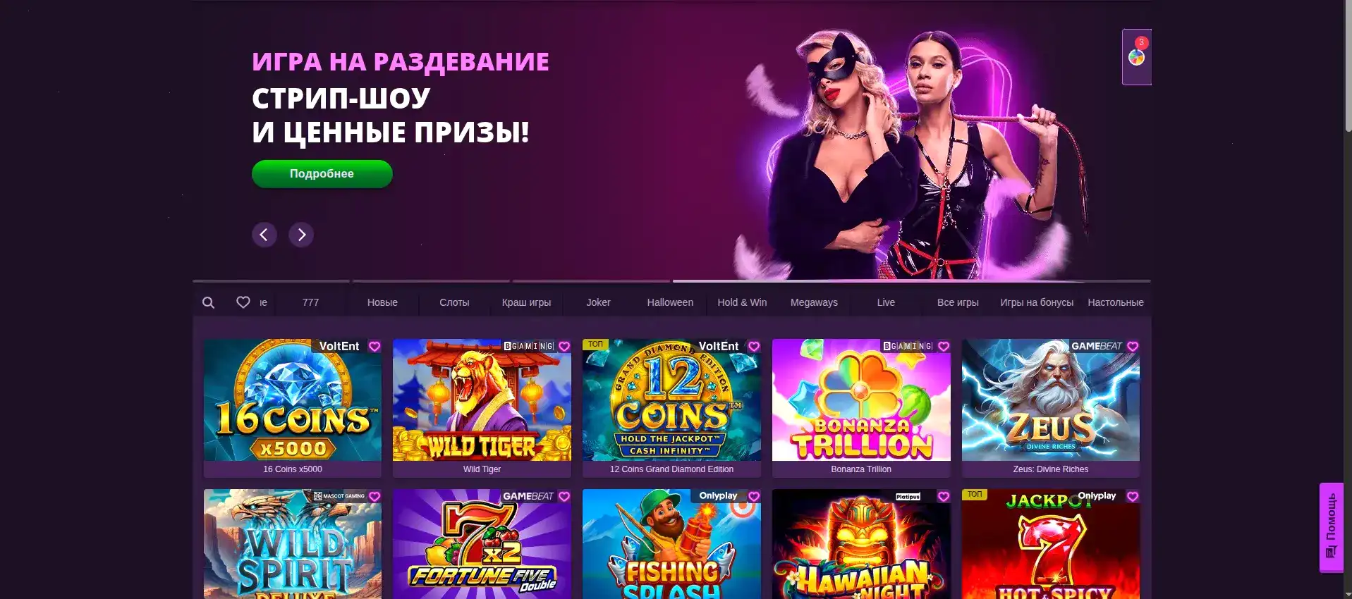 Селектор казино платформа